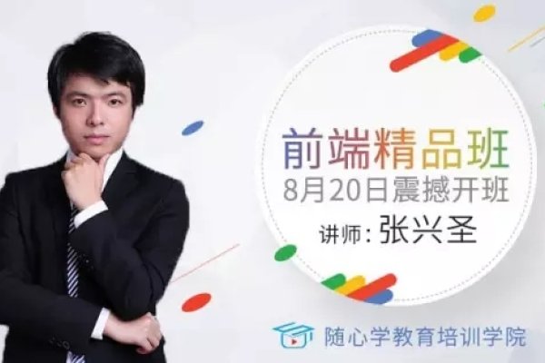 前端开发培训费用及基础技术概览-红迪亚