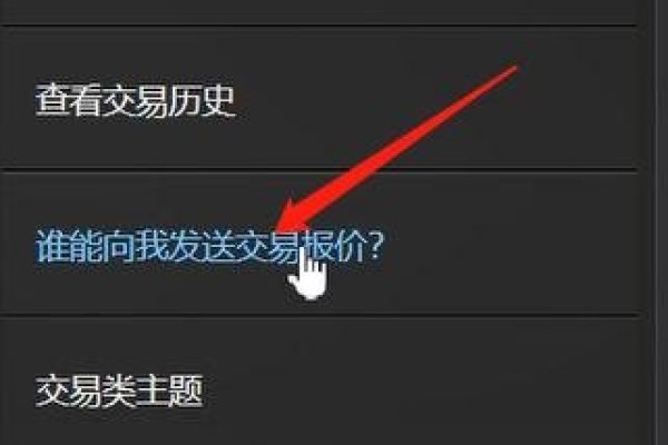 如何查看Steam交易链接-红迪亚