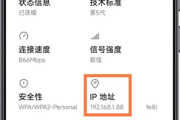如何查询手机的IP地址-红迪亚