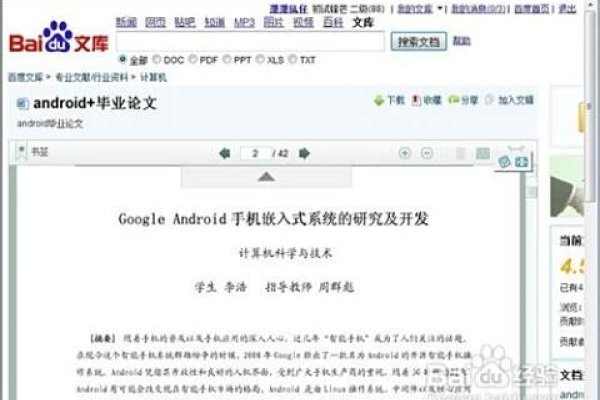 如何轻松实现百度文库免费复制-红迪亚