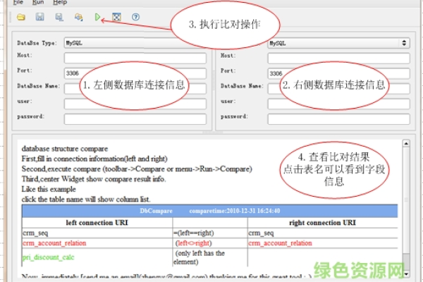 数据库对比工具,如何使用DbVisualizer进行数据库结构差异比较,Visual Studio架构比对指南,步骤详解与注意事项。-红迪亚