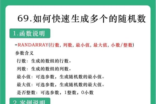 随机数生成方法与技巧-红迪亚