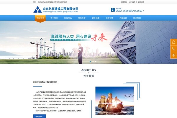 台州网站设计首选—亿企邦-红迪亚