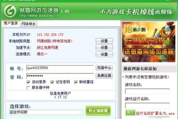 网络加速器的作用与价值-红迪亚