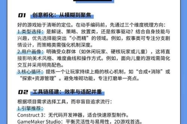 网页游戏开发,挑战与机遇并存-红迪亚