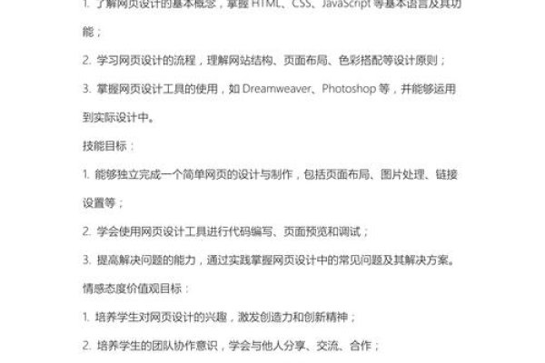 网页制作与设计报告-红迪亚