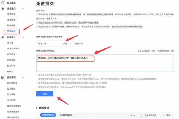 网站死链处理技巧-红迪亚