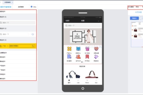 零基础也能制作微信小程序，无需编程的技巧与指南-红迪亚