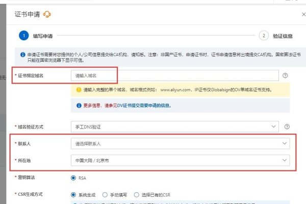 域名备案证书下载流程及注意事项-红迪亚