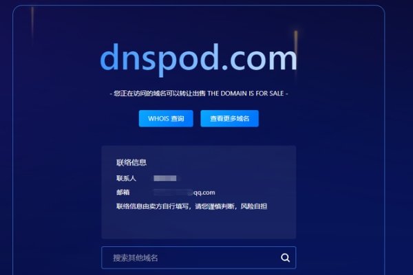 域名停靠应用大全软件免费指南-红迪亚