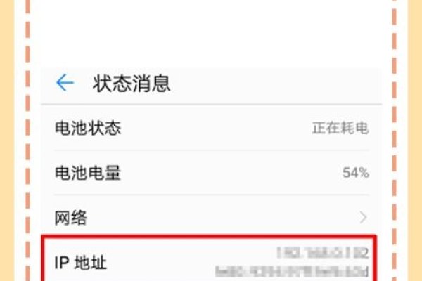 IP地址非物理手机定位-红迪亚