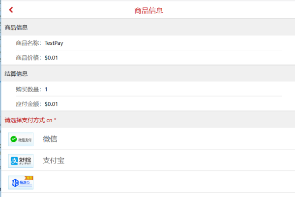 h5个人网站源码接入支付功能详解，步骤、注意事项与选择建议（附支付宝微信操作指南）-红迪亚
