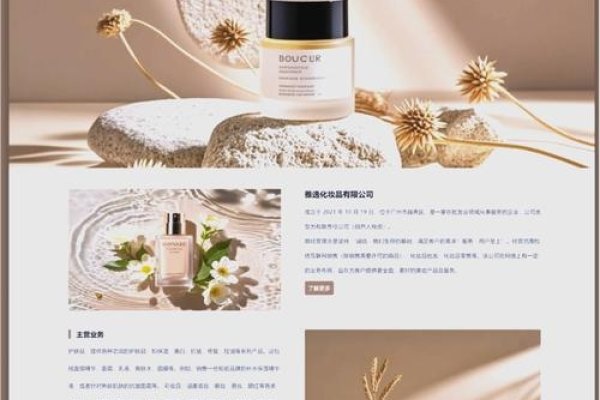 化妆品网页设计，HTML代码的魅力之旅-红迪亚