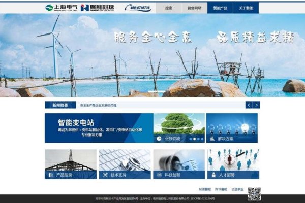 南京网站建设公司模板,打造高效、专业的网站建设方案-红迪亚