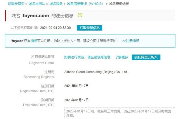 邮箱域名查找,方法与技巧-红迪亚