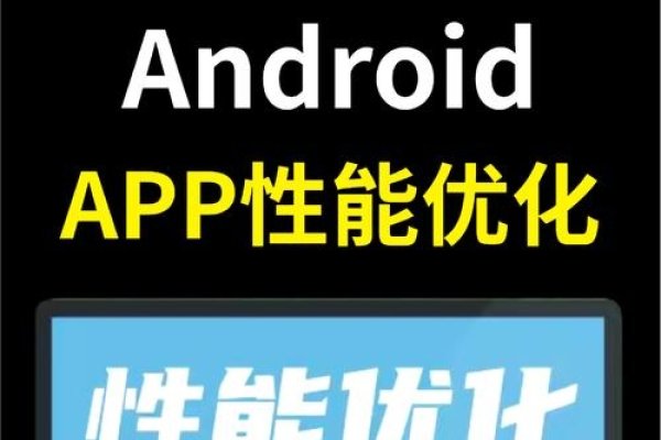 软件系统优化,提升性能与用户体验的关键-红迪亚