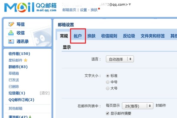 QQ邮箱IMAP设置教程，如何开启并配置手机与电脑端的IMAP服务？-红迪亚