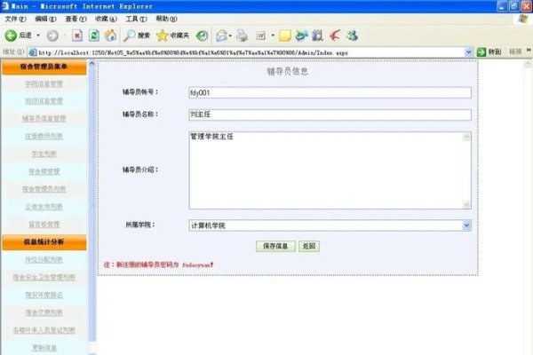 ASP下载数据库中文件的操作与实践-红迪亚