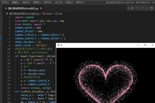 Python编程，轻松制作李峋同款爱心代码-红迪亚