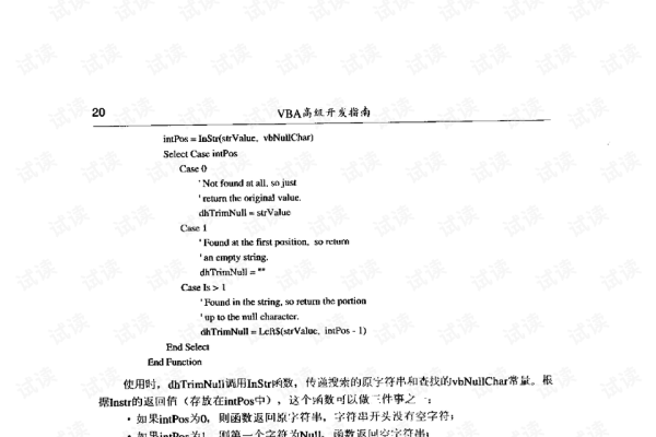 VBA编程手册入门指南-红迪亚