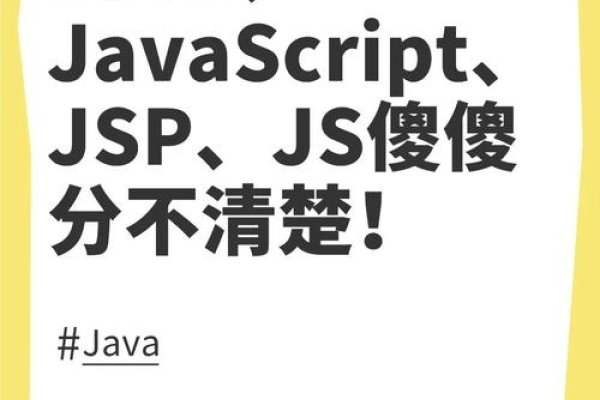 JavaScript与Java，哪个更难？-红迪亚