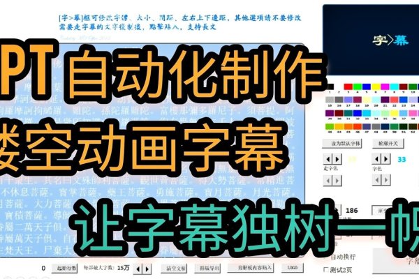 VB字幕滚动设计,实现动态文字展示与高效管理-红迪亚