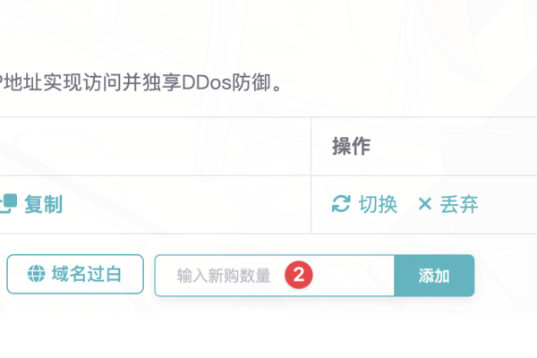 云服务器修改IP的步骤-红迪亚