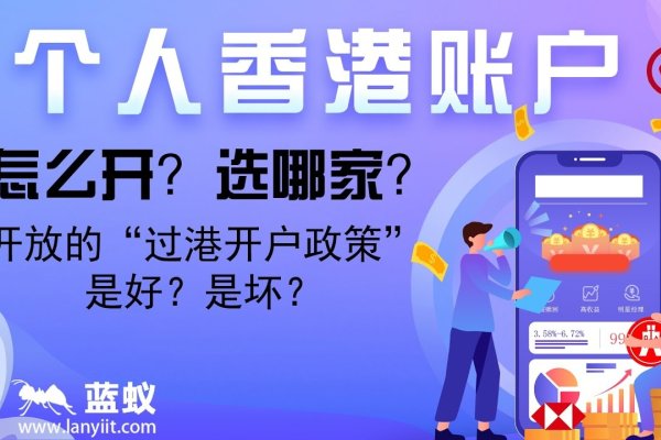 一站式港卡开户宝典，多元思维与风险防范指南-红迪亚