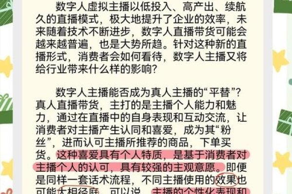 中国人视频直播免费观看，郭杰瑞的成功之路与直播带货的规范探讨-红迪亚