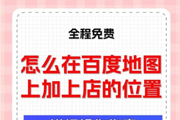 百度开发者平台官网使用教程与百度地图API申请指南-鸡搞机