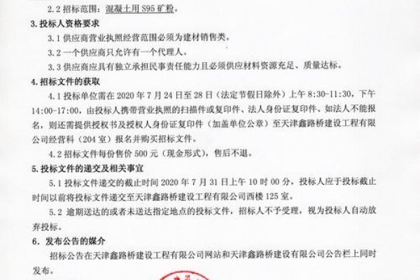湖南建委官方网站招标信息速递-鸡搞机