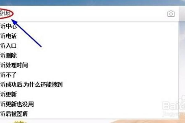 如何彻底删除百度快照-鸡搞机