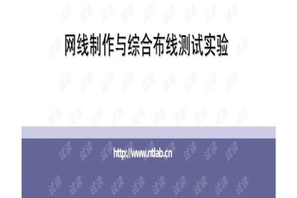 网线制作与测试流程实验报告-鸡搞机
