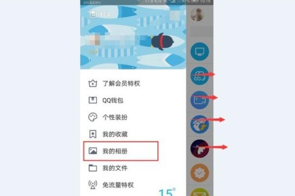 揭秘手机版QQ隐藏主页空间照片的技巧-鸡搞机