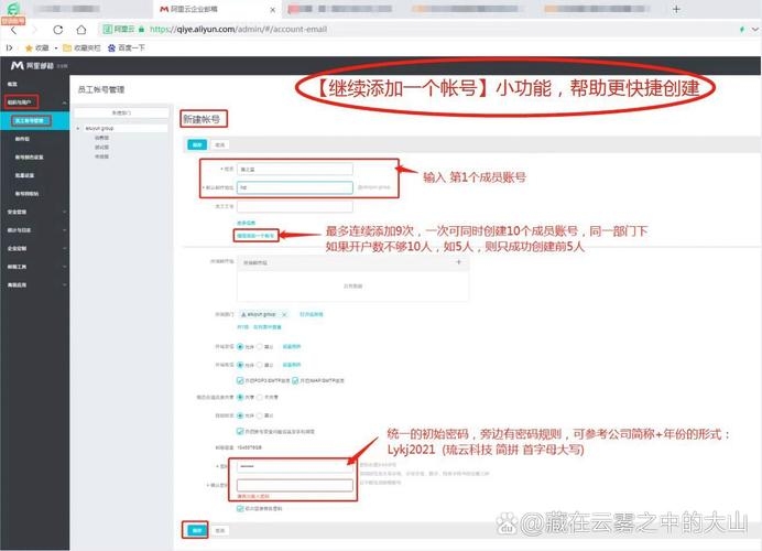 阿里巴巴有邮箱吗？插图