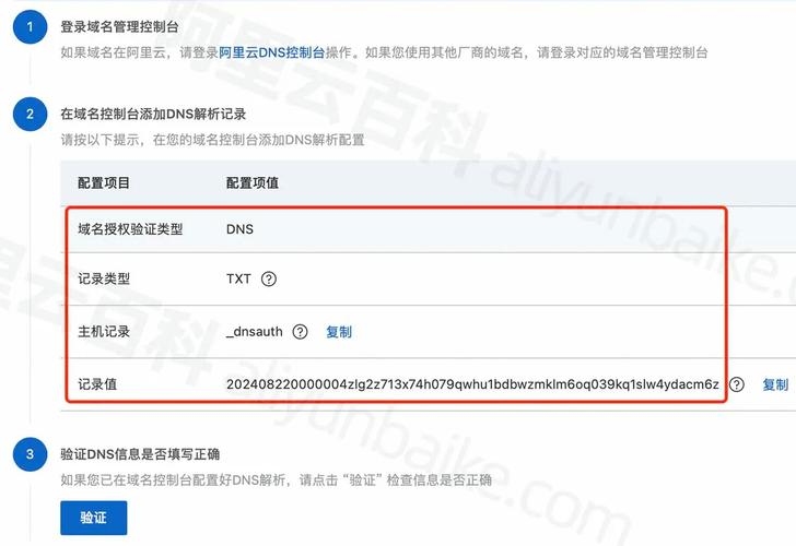 阿里云备案域名可以解析到腾讯云吗？插图