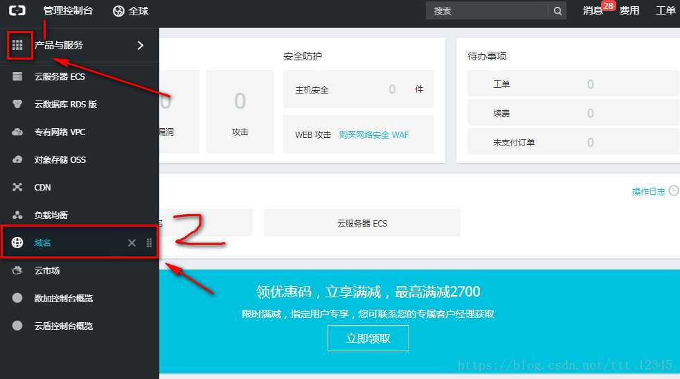 阿里云服务器IP管理，掌握关键信息插图