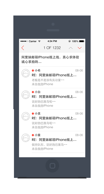 阿里云邮箱个人版APP，安全便捷的邮件体验插图