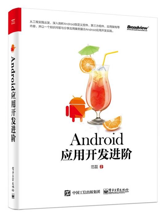 安卓应用开发利器，iApp与Android Studio快速构建指南插图