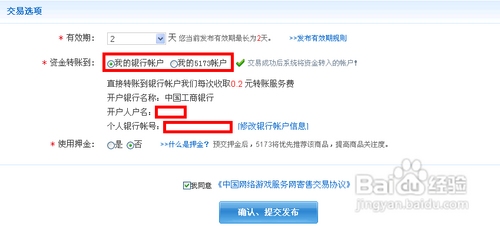爱站网址查询，5173历史库使用指南插图