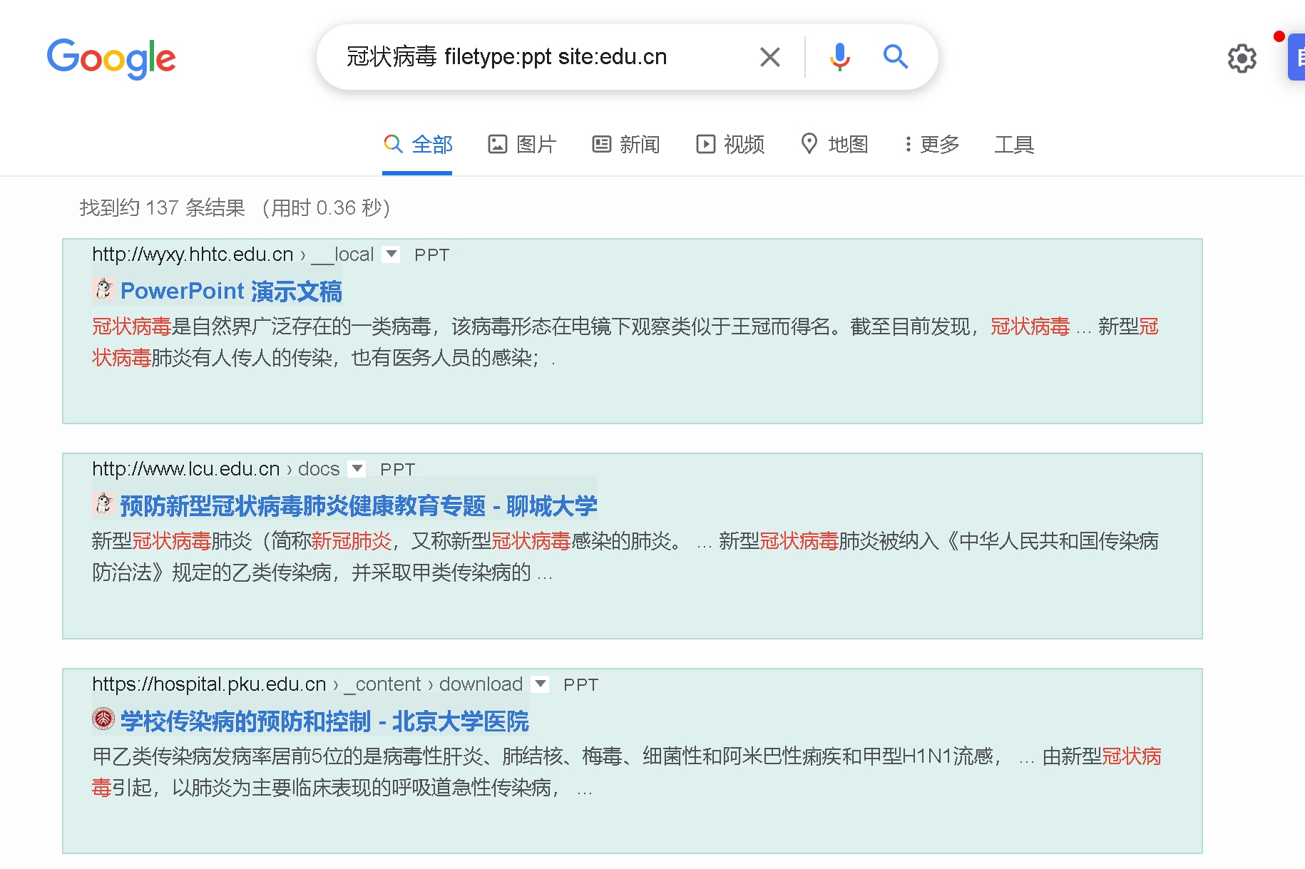 百度高级检索指令，提升搜索效率的秘密武器插图