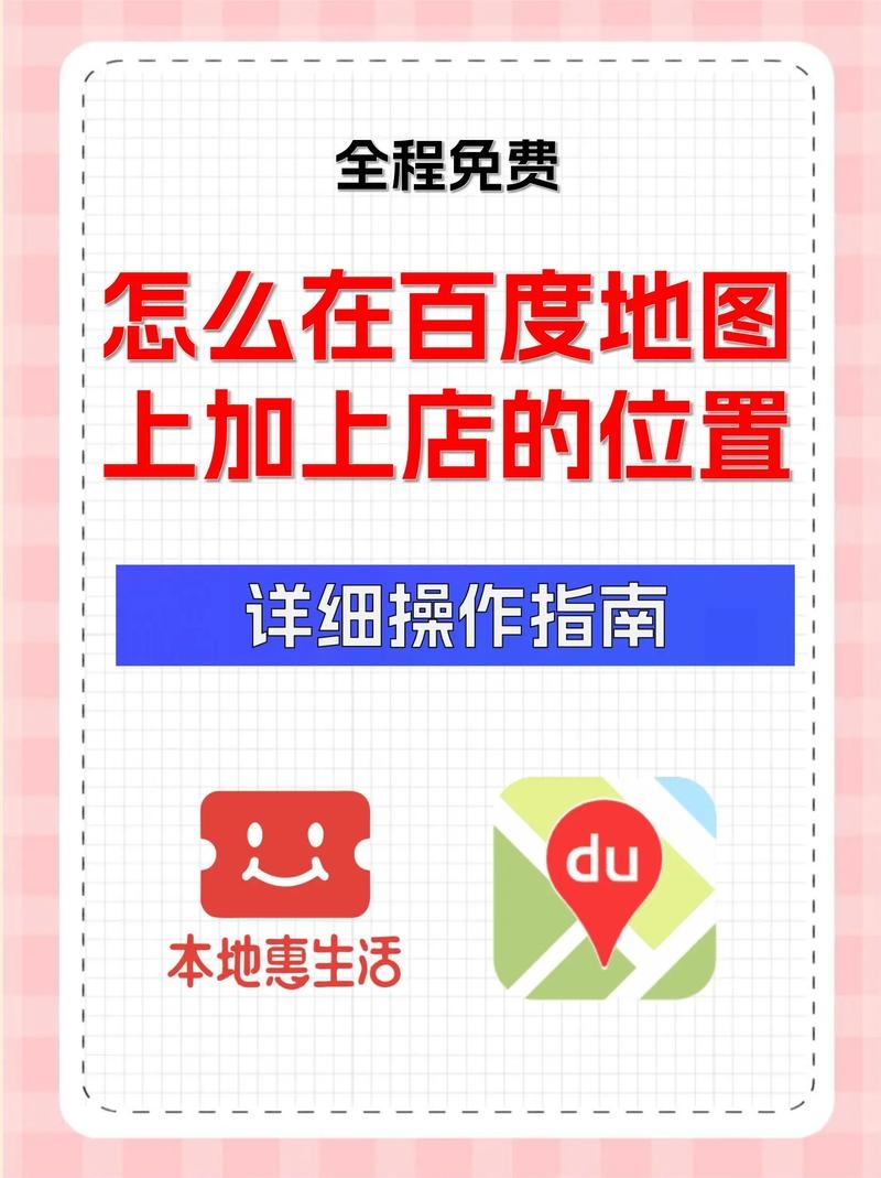 百度开发者平台官网使用教程与百度地图API申请指南插图