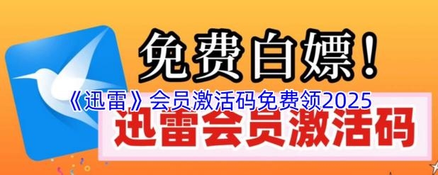 百度网盘会员免费领2023（百度网盘会员免费领取激活码）插图