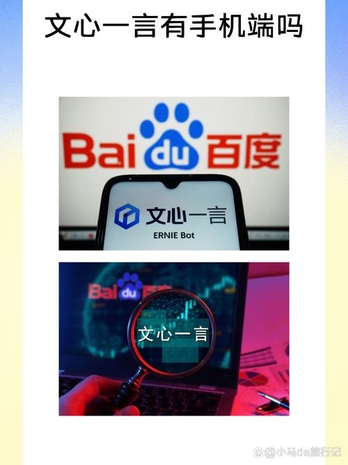 百度文心一言合作伙伴打造智能语音应用领域插图