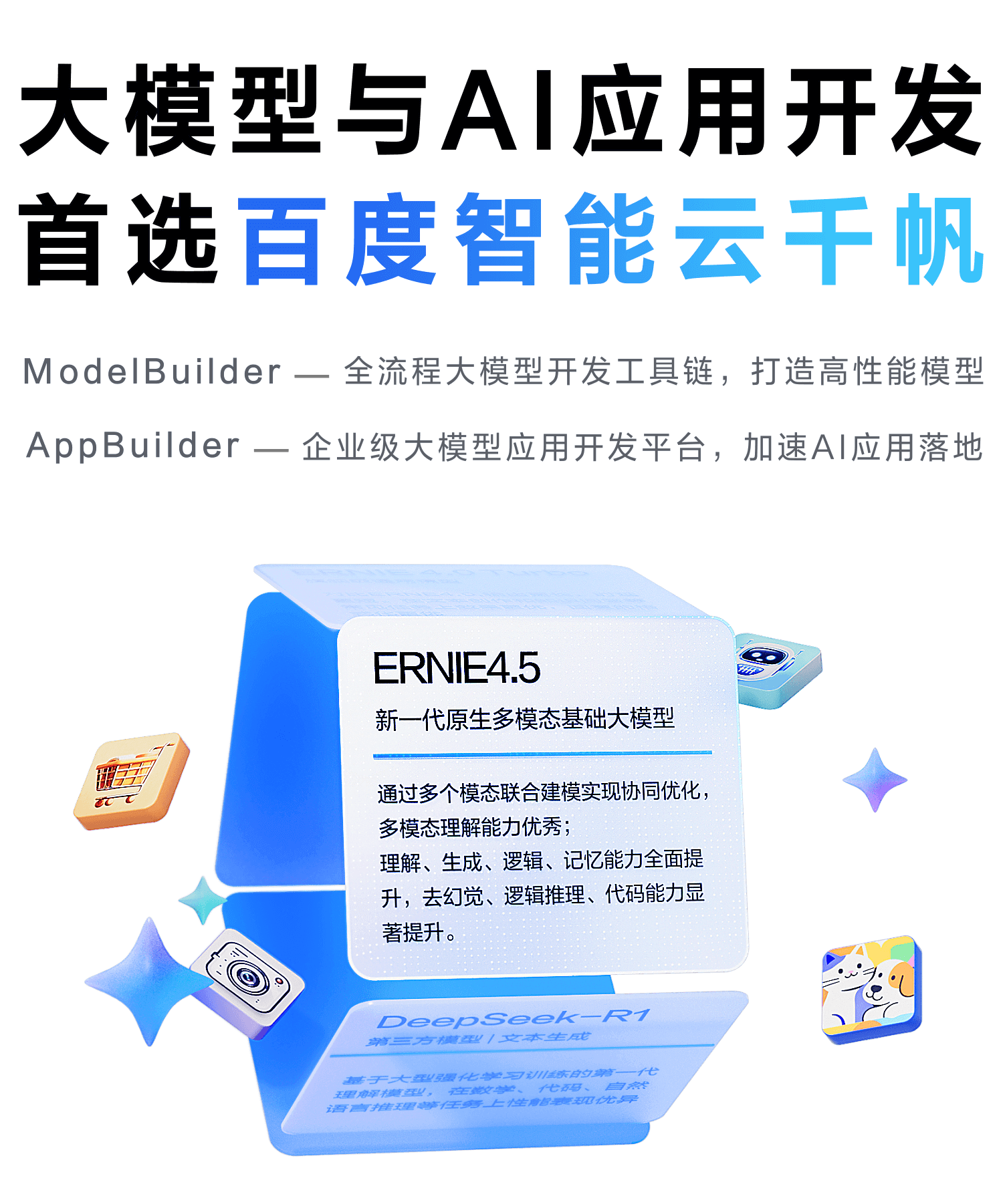 百度账号名字，探索智能生活的无限可能插图