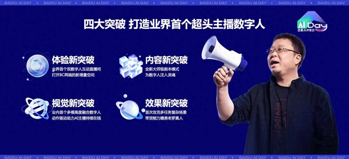 百度AI伙伴官网，引领AI技术新篇章插图