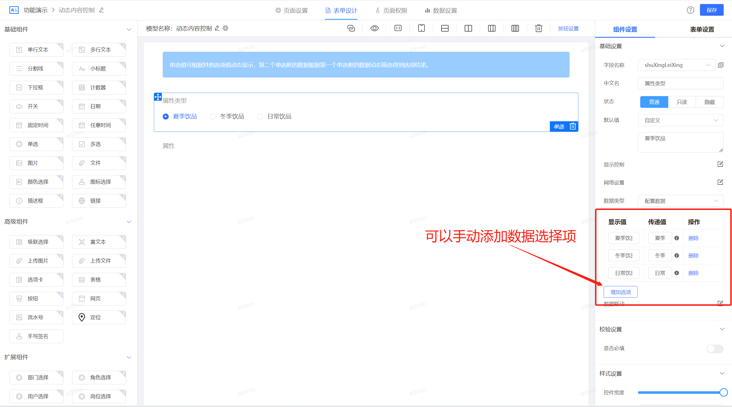 表单元素失焦与onblur事件详解，前端开发的关键工具之一插图