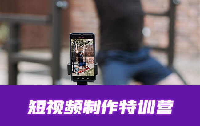 北京短视频剪辑培训班，打造你的视频剪辑之路插图
