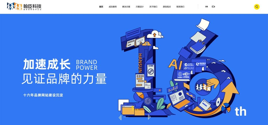 北京定制网页，打造专属网站，引领数字化时代潮流插图