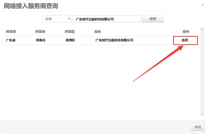 北京网站公安备案流程与操作指南，ICP备案及家庭共济医保账户使用详解插图